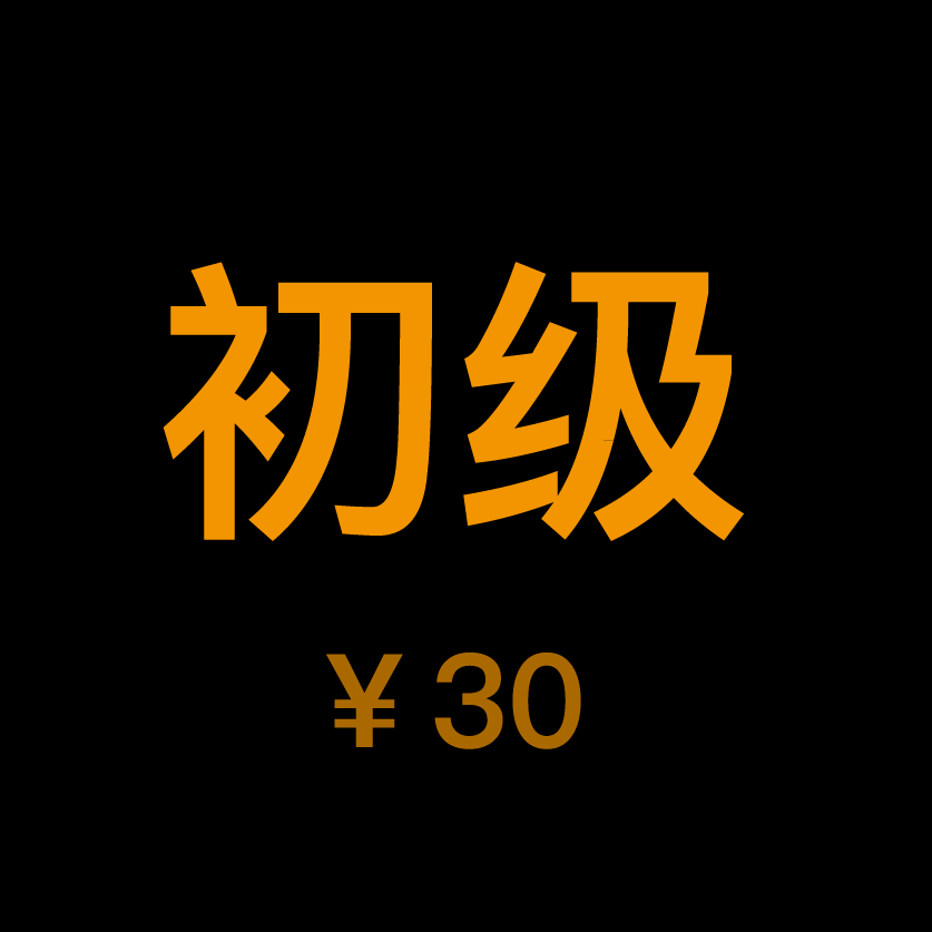 rosi会员等级